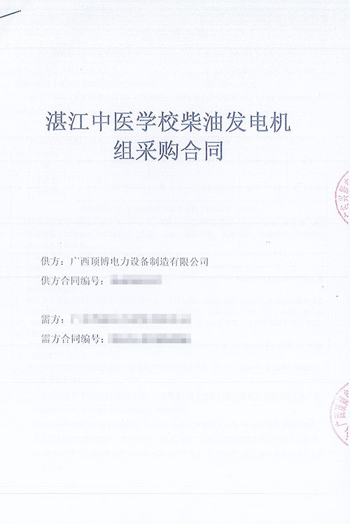 學會調(diào)試柴油發(fā)電機組，可以輕松試機了！
