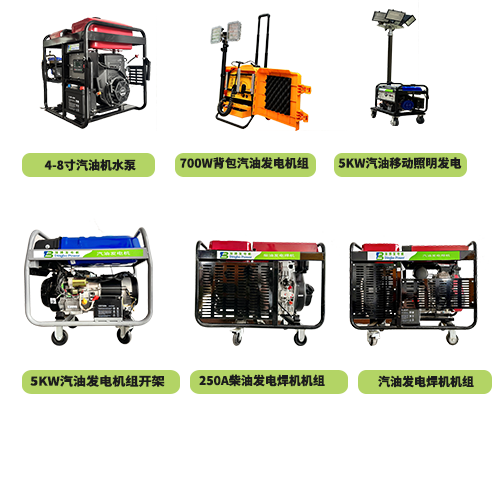 好消息：頂博小型發電機組上線啦！